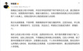 19岁网红“钟美美”回应被波士顿大学录取:不是靠“钞能力”