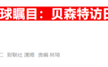 美日联手“偷袭”汇市内幕:一场耗时半年的“密谋”?