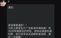 多地新生群家长被“高仿”老师骗钱,记者实测发现部分群聊管理审核流于形式:陌生人输化名轻松混入