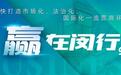 闵行又一企业即将上市