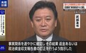 原农相因丑闻辞职后新农相又曝出丑闻,高市早苗被质疑“识人不明”
