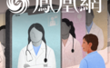 “医生,豆包说你诊断错了”