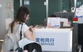 端午假期出行“新”观察 | “携宠飞”更轻松 “它经济”催生千亿级“宠物+”消费