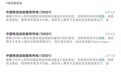 男子屡遭“反诈保护性停机”,多次投诉至工信部,福建电信回应
