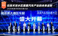 拾级而上:在技术深水区重建汽车产业的未来坐标