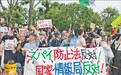 “特高课”再现?日本强推“国家情报局”引发广泛批评