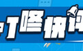 南方医科大学学生坠亡,造谣“导师只批三天假”无良无德无底线