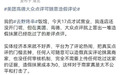 车评人称其烤串店未开业先收差评,质疑平台审核机制存漏洞 目前虚假评论已被下架
