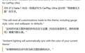 iOS 27.2 Beta 1代码暗示苹果CarPlay Ultra未来可联动汽车氛围灯