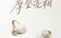 iKF推出Ultra Clip开放式蓝牙耳机:12mm动圈、45小时续航,499元
