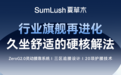 久坐健康需求持续升温,SumLush夏草木Fit2人体工学椅革新护腰体验引领健康办公新风潮