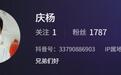 “疯狂小杨哥”张庆杨宣布复播:注销原抖音账号,启用新号“庆杨”