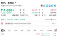 利空突袭!黄仁勋动手,AMD、英特尔、高通集体大跌
