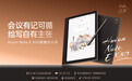 Huion Note E X50智能办公本发布,手写记录新搭档