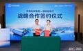 镕铭微电子与贝壳科技签署战略合作协议 软硬协同,共建视频垂类大模型与AIGC创作平台
