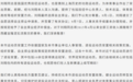 上海体育局发布对刘翔安置通报,刘翔:再无关联