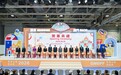 2026粵澳名優商品展今開幕 簽署49份合作項目發揮會展商貿平台作用