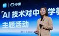 小度CEO李莹离职,百度副总裁阮瑜接任