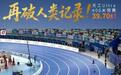 39.70s!北京人形天工Ultra打破人类400米记录,夺得比赛第一