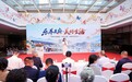 展台对接、清单发布,四川天府新区亮出银发经济新名片