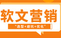 2026软文营销平台怎么选?一套“选型+避坑+优化”实战法则