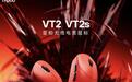 雷柏VT2/2s MAX V2版鼠标开启预约:PAW 3955 Ultimate传感器+ Nordic 54LM20主控,329元