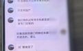 女子差点被骗20多万,反怪民警破坏“发财机会”