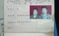 男子离婚分得财产当晚杀前妻,抛尸潜逃17年