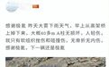 湖北一辆极氪从60米高架坠下,A柱完好车主伤情较轻,车主:多次检查确认无骨折、内伤