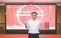 将军山红军小学来了一位90后校长