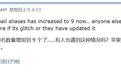 涨幅200%:苹果iCloud邮件别名上限从3个增至9个