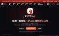 腾讯QClaw微信远程办公AI助手宣布12月24日停运