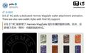 苹果iOS 27 RC新增爱马仕Hermès MagSafe钱包专属吸附动画