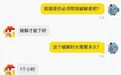 小天才手表衍生出灰产链:40元即提供破解服务,可禁止家长查看定位
