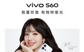 2026年女生手机实测:Live氛围感和轻薄续航,vivo S60还是Nova16