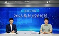 极目云探校|聚力新跨越!武汉外语外事职业学院踔厉为莘莘学子铺就成才就业之路