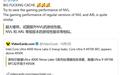 消息称非BFC后缀的英特尔Nova Lake处理器游戏性能和Arrow Lake相近