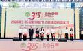 9家行业协会发出倡议!多家食品企业承诺:守护“在成都,放心吃”