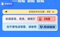 从一桩隐患化解看基层治理的“码”上变革