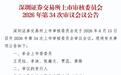 晶圆代工企业加速拥抱资本市场,粤芯半导体/晶合集成IPO进展披露