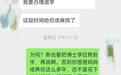 红星快评|医学博士生坠亡家属辟谣,如何避免谣言再次伤人