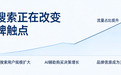 客户在AI里问品类,答案里没有你的品牌:GEO发稿平台该补的是信源质量