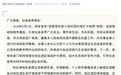 游客驾车驶入哈拉湖,还站车顶上拍照,官方通报