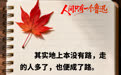 人间只有一个鲁迅