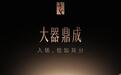 仰望胡晓庆解读比亚迪超豪华行政旗舰轿车“鼎曜”命名,称英文名ALTIOR与品牌天然呼应