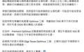 曝特斯拉得州Optimus机器人工厂主结构接近完工,投产仍需时日