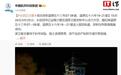 中国长四乙火箭成功发射遥感五十三号07-09星、遥感五十六号19-21星