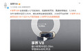 #享界V8全系标配12度后轮转向#10月20日,享界汽车发文称:享界