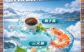 云南本土海鲜,正大量上市!