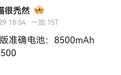 消息称一加 Ace6 至尊版搭载 8500mAh 电池、165Hz 屏等